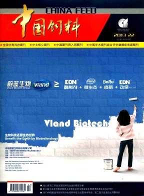 《中国饲料》核心期刊发表