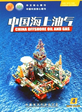 《中国海上油气》核心期刊论文发表