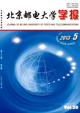 《北京邮电大学学报》核心论文发表