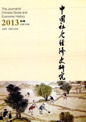 《中国社会经济史研究》核心期刊发表
