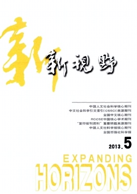 《新视野》核心期刊论文发表