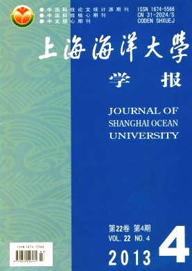 《上海海洋大学学报》核心期刊发表