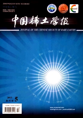 《中国稀土学报》核心期刊论文发表