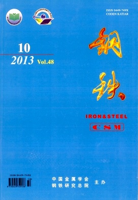 《钢铁》核心期刊发表