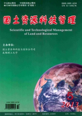 《国土资源科技管理》核心期刊论文发表