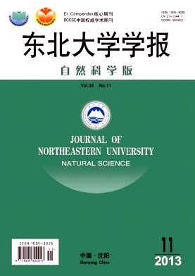 《东北大学学报》核心期刊论文发表