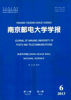 《南京邮电大学学报》核心期刊发表