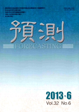 《预测》核心论文发表
