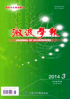 《微波学报》无线电核心期刊