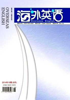 《海外英语》海外文学期刊