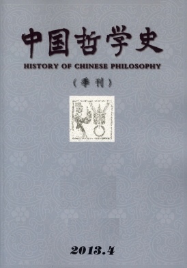 《中国哲学史》哲学类核心期刊论文发表