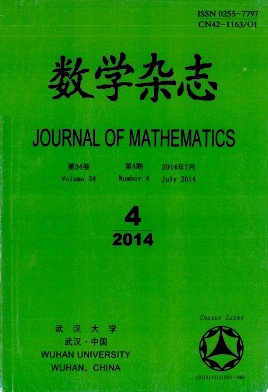 《数学杂志》高等教育研究杂志发论文