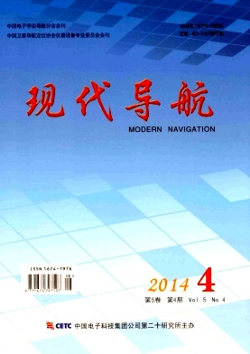 《现代导航》国家级电子类期刊论文发表