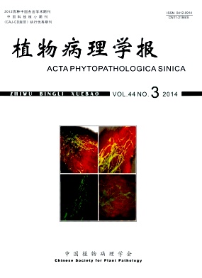 《植物病理学报》期刊的要求