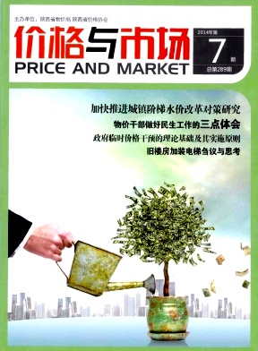 《价格与市场》论文火热