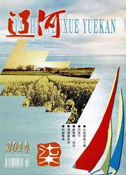《辽河》文学类期刊火热
