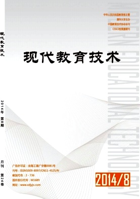 《现代教育技术》教育职称论文刊发