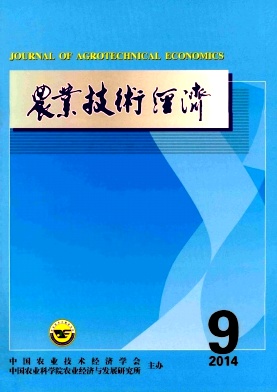 《农业技术经济》核心期刊论文发表