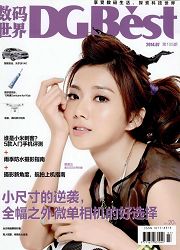 《数码世界》电子信息核心期刊论文发表