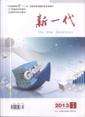 《新一代》教育期刊