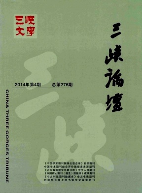 《三峡论坛》文学类哪儿家好