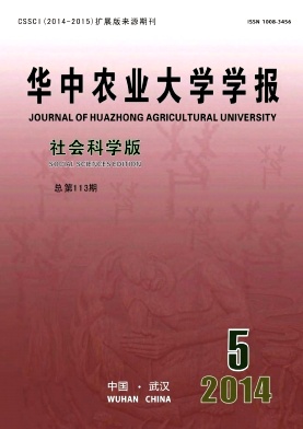 《华中农业大学学报(社会科学版)》核心期刊论文在哪发