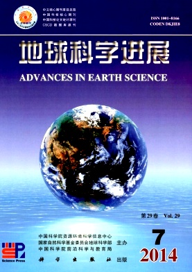 《地球科学进展》核心期刊火热