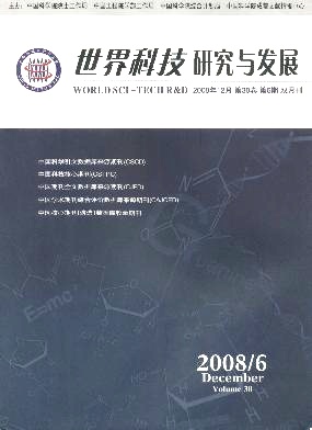《世界科技研究与发展》期刊论文在哪发