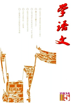 《学语文》国家级核心论文火热