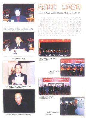 《山东审计》核心期刊论文发表