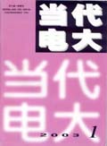 《当代电大》论文发表价格