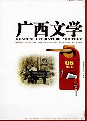 2015年《广西文学》最新活动