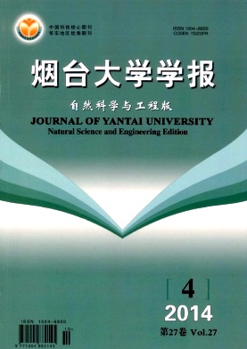 《烟台大学学报(自然科学与工程版)》核心期刊火热