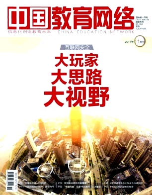 《中国教育网络》国家级教育期刊论文发表