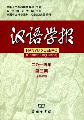 《汉语学报》文学杂志论文发表