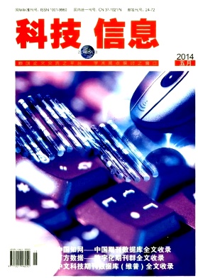 《科技信息》国家级核心旬刊发表技巧