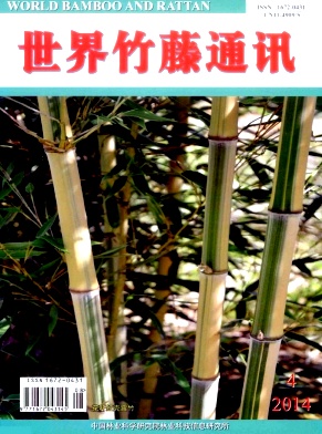 《世界竹藤通讯》国家级农业类期刊论文