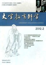 《大学教育科学》核心期刊论文发表
