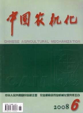 《中国农机化》国家级期刊论文发表