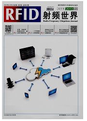 《射频世界》国家级电子期刊论文发表