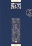 《散文》文学核心期刊论文发表