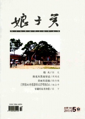 《娘子关》