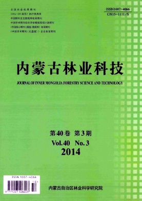 《内蒙古林业科技》省级农业类期刊火热