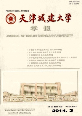 2015年《天津城建大学学报》快速见刊