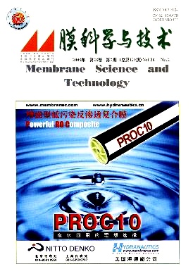 《膜科学与技术》杂志社咨询邮箱