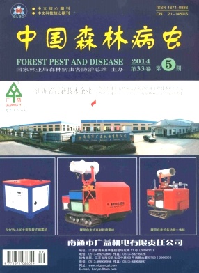 《中国森林病虫》快速见刊的农业类期刊