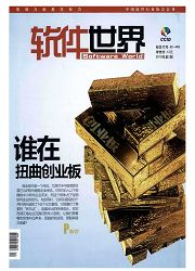 《软件世界》核心期刊火热