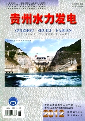 《贵州水力发电》水利职称论文发表