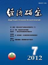 《经济研究》