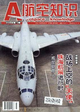 《航空知识》期刊论文审稿程序